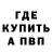 МЕФ кристаллы Artem Ydin