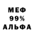 МЕФ кристаллы Altyn Sher