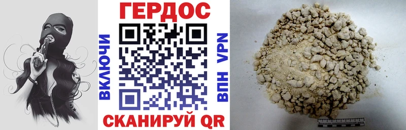 Героин хмурый  Эртиль 