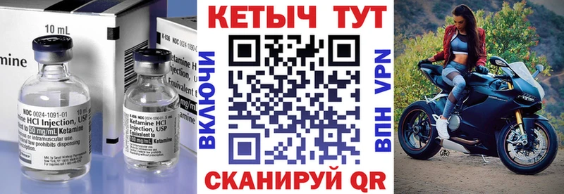 Кетамин VHQ  Эртиль 