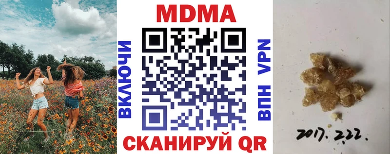 цена   Эртиль  MDMA молли 
