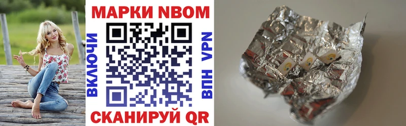 Марки N-bome 1,5мг наркотики Эртиль
